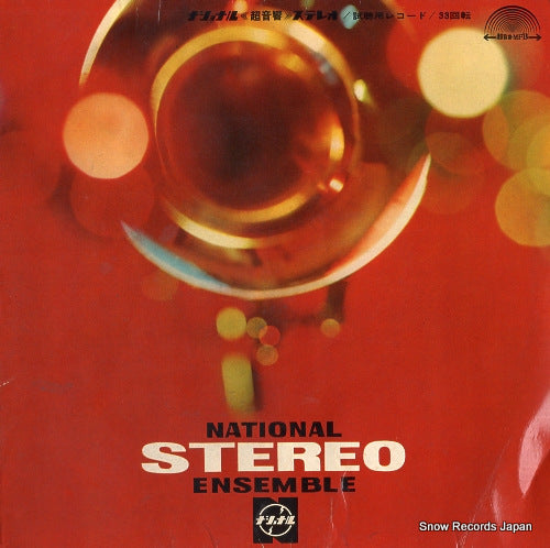 TOKYO CUBAN BOYS national superphonic stereo NDS-5