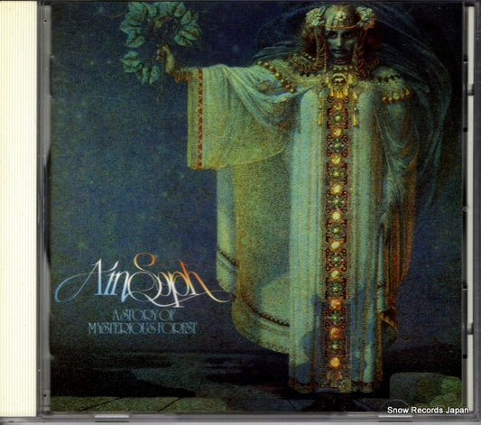 AIN SOPH a story of mysterious forest KICS2819