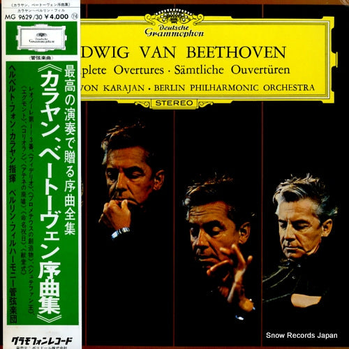 KARAJAN, HERBERT VON beethoven; complete overtures MG9629