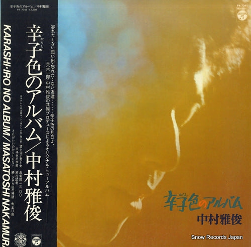 NAKAMURA, MASATOSHI karashiiro no album PX-7045