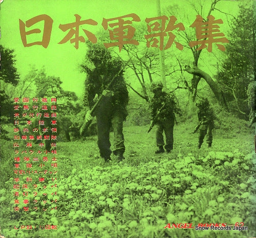 IWAKUBO, SASAO nippon gunka shu NA47-1-4