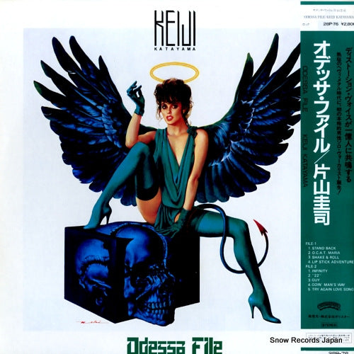 KATAYAMA, KEIJI odessa file 28P-76