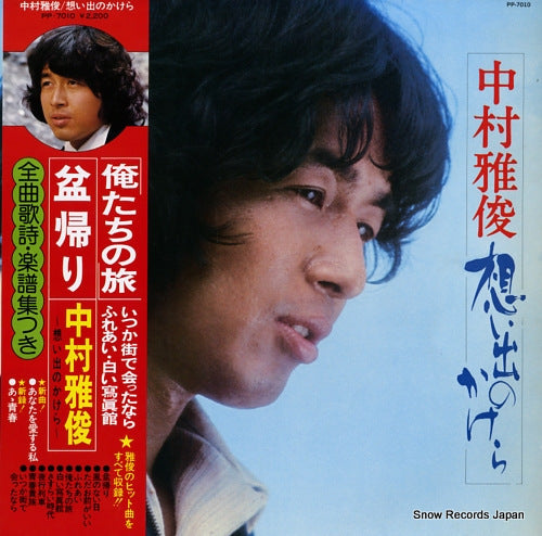 NAKAMURA, MASATOSHI omoide no kakera PP-7010