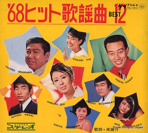 V/A '68 hit kayokyoku best12 KSJ-4910 / SU-680-681