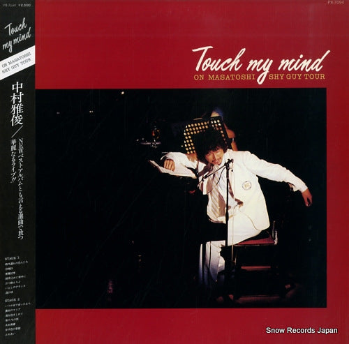 NAKAMURA, MASATOSHI touch my mind PX-7094