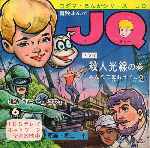 SILVER REX minna de utao "jq" KS-174