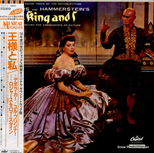 NEWMAN, ALFRED the king and i ECS-50121