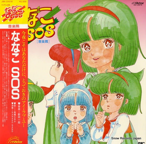 NANAKO SOS ongaku hen JBX-25018