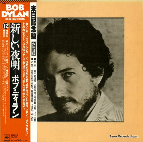 DYLAN, BOB new morning 25AP281