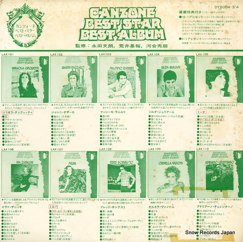 V/A canzone best star best album digest DY5004-3