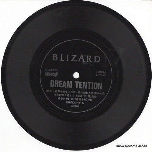 BLIZARD dream tention E-7949