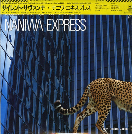 NANIWA EXPRESS silent savanna 28AH1913