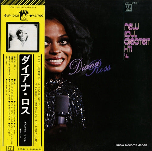 ROSS, DIANA greatest hits 14 VIP-10121