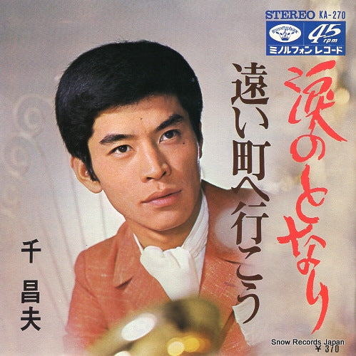 SEN, MASAO namida no tonari KA-270