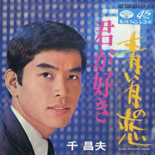 SEN, MASAO aoi tsuki no koi KA-219