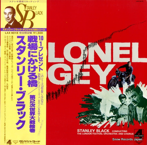 BLACK, STANLEY colonel bogey/film spectacular great stories from world war2 LAX9018