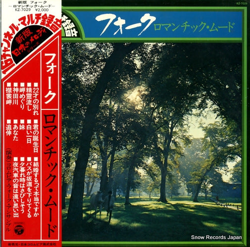 COLUMBIA FOLK ENSEMBLE folk romantic mood KZ-7029