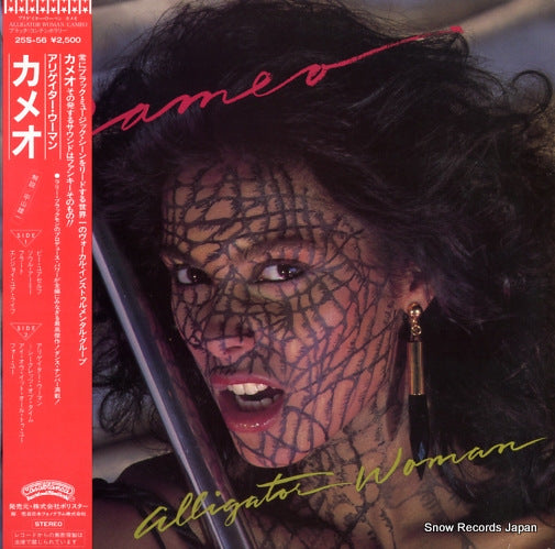 CAMEO alligator woman 25S-56