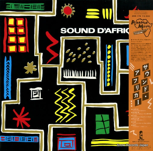 V/A sound d'afrique 25S-176