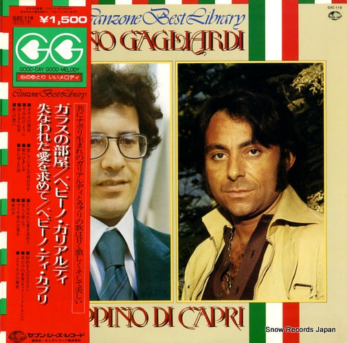 GAGLIARDI, PEPPINO / PEPPINO DI CAPRI canzone best library GXC119