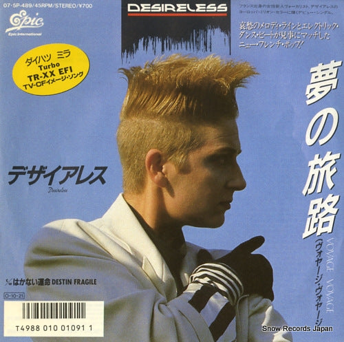 DESIRELESS voyage voyage 07.5P-489