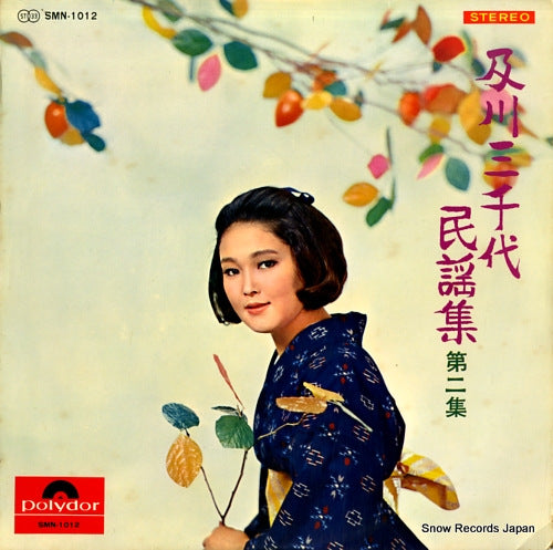 OIKAWA, MICHIYO minyou shu 2 SMN-1012