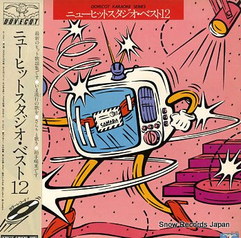 V/A new hit studio best 12 DL-1004