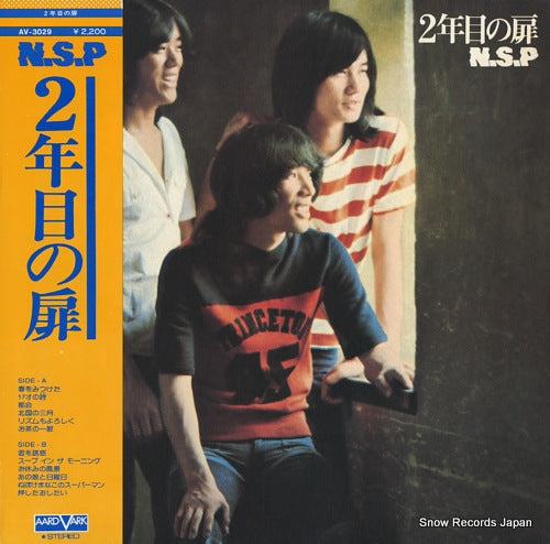 NEW SADISTIC PINK 2nenme no tobira AV-3029