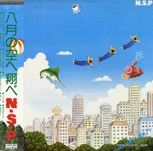 NEW SADISTIC PINK hachigatsu no sora e tobe VX-9003