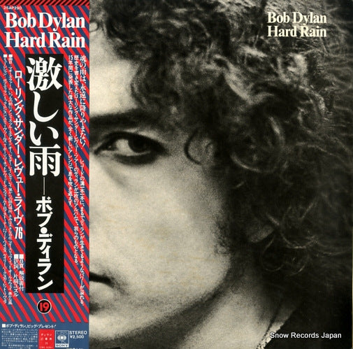 DYLAN, BOB hard rain 25AP290