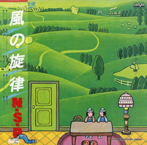 NEW SADISTIC PINK kaze no senritsu C25A0039