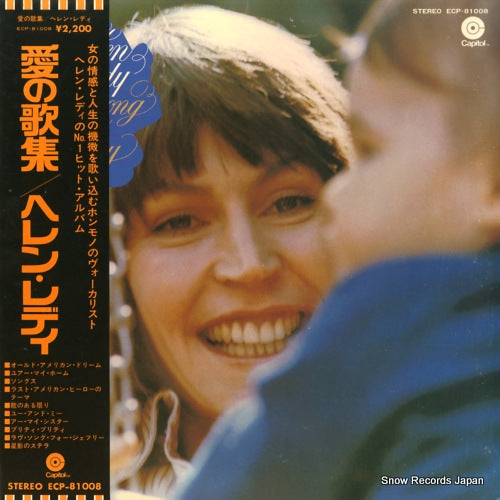 REDDY, HELEN love song for jeffrey ECP-81008