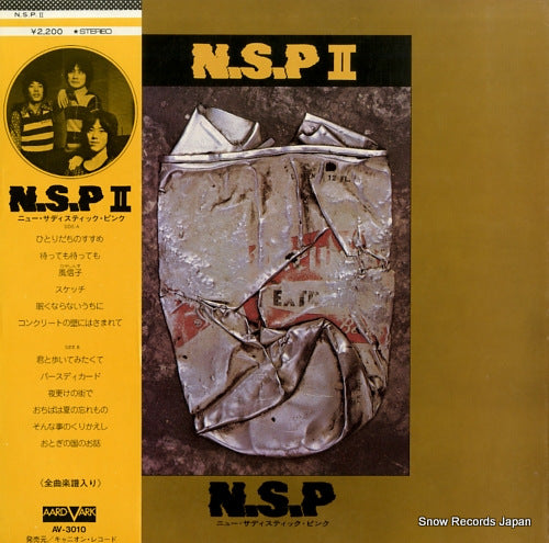 NEW SADISTIC PINK n.s.p ii AV-3010