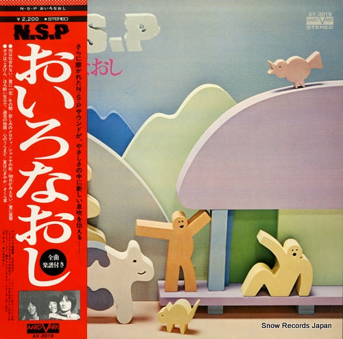 NEW SADISTIC PINK oironaoshi AV-3019