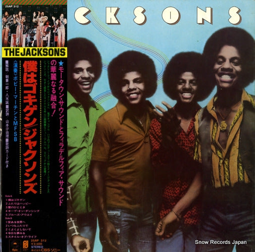 JACKSONS, THE the jacksons 25AP312