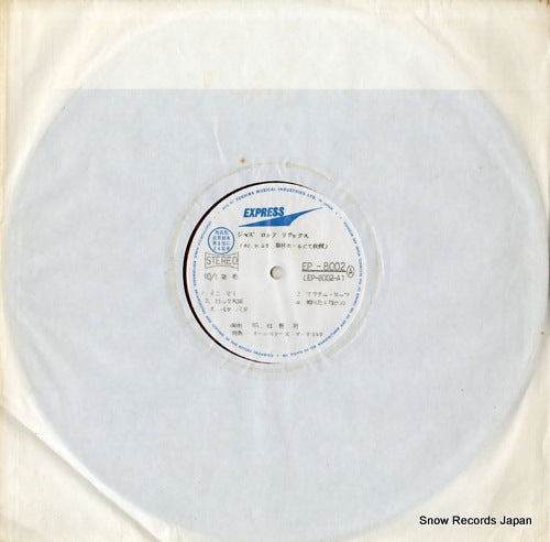 ALLSTARS ORCHESTRA jazz rock reluxe EP-8002