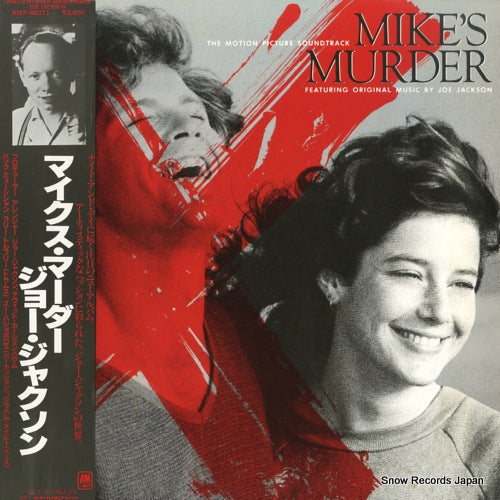 JACKSON, JOE mike's murder soundtrack AMP-28071
