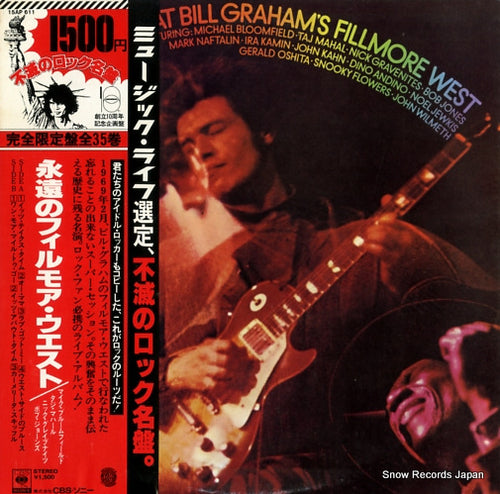 V/A live at bill graham's fillmore west 15AP611