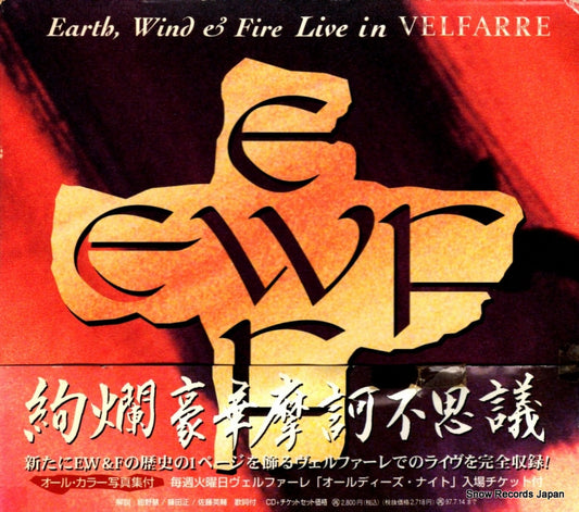 EARTH, WIND AND FIRE live in velfarre AVCD-11317