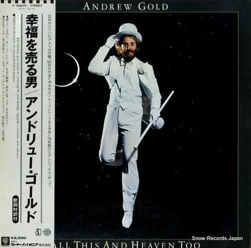 GOLD, ANDREW all this and heaven too P-10469Y