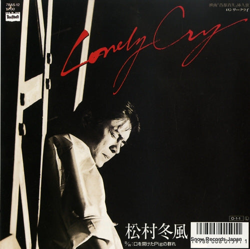 MATSUZAKA, FUYUKAZE lonely cry 7BAS-12