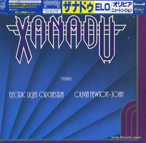 NEWTON-JOHN, OLIVIA / E.L.O. xanadu 25AP1900