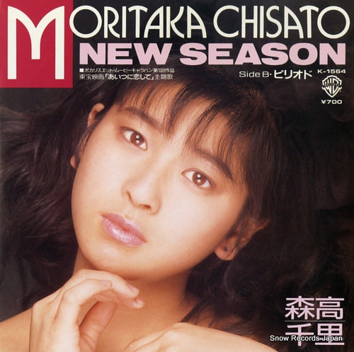 MORITAKA, CHISATO new season K-1564