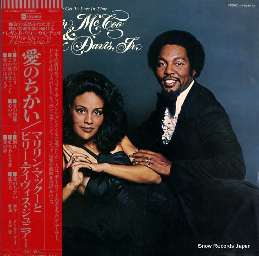 MCCOO, MARILYN, AND BILLY DAVIS JR i hope we get to love in time YX-8056-AB