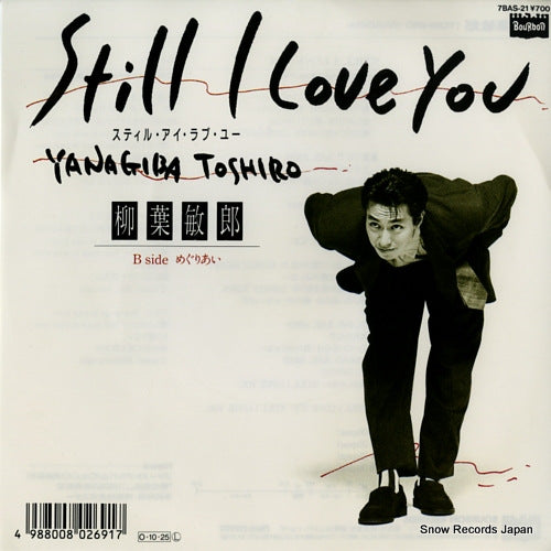YANAGIBA, TOSHIRO still i love you 7BAS-21