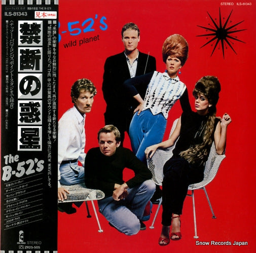 B-52'S, THE wild planet ILS-81343