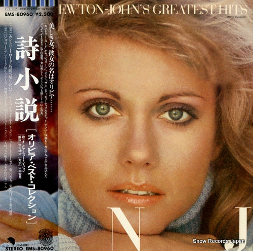 NEWTON-JOHN, OLIVIA greatest hits EMS-80960