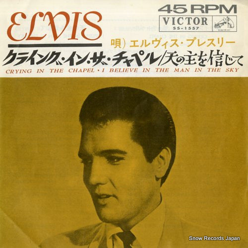 PRESLEY, ELVIS crying in the chapel SS-1557