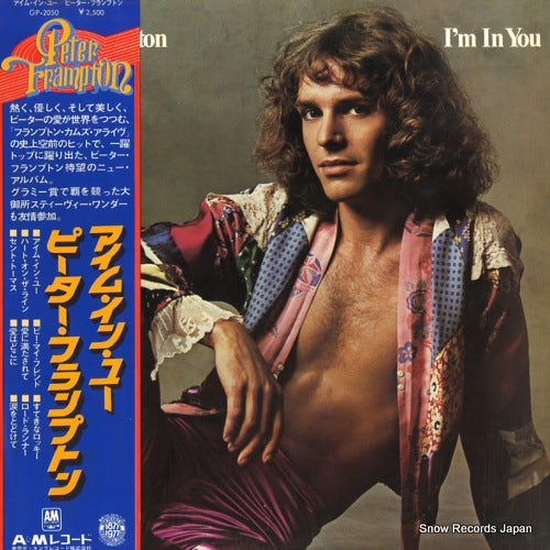FRAMPTON, PETER i'm in you GP-2050