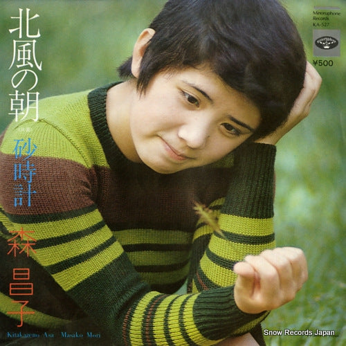 MORI, MASAKO kitakaze no asa KA-527